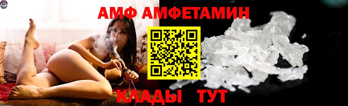 АМФЕТАМИН 97% Керчь