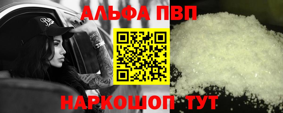 Alpha-PVP крисы CK  Вход с VPN  Керчь  Alfa_PVP СК  A-PVP кристаллы 
