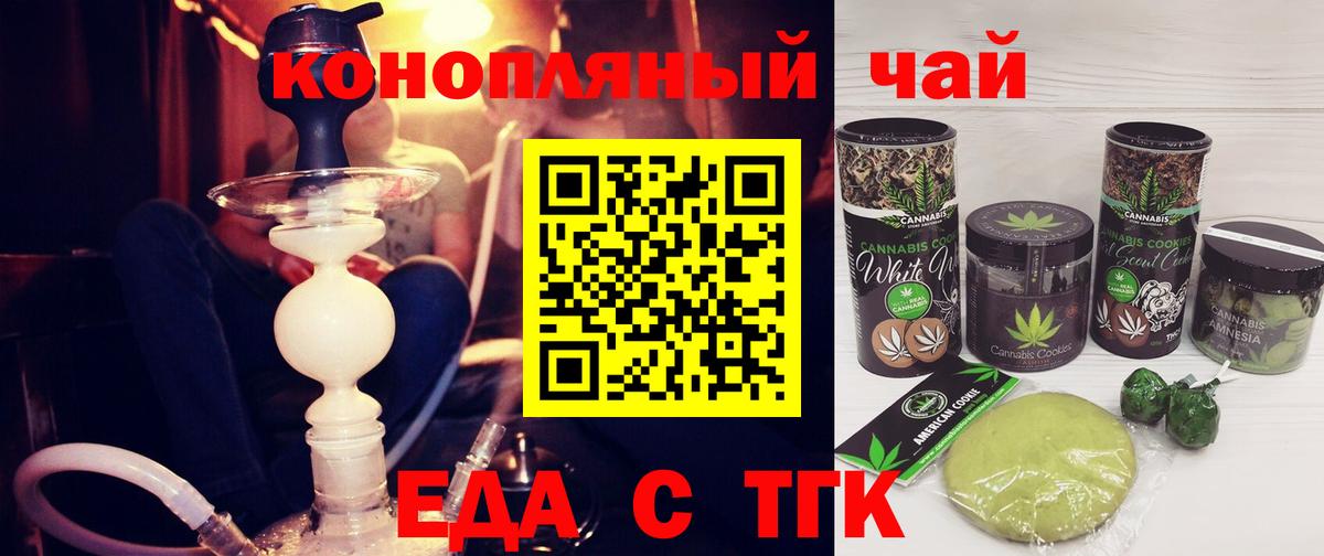 Canna-Cookies конопля  Вход с VPN  Керчь 