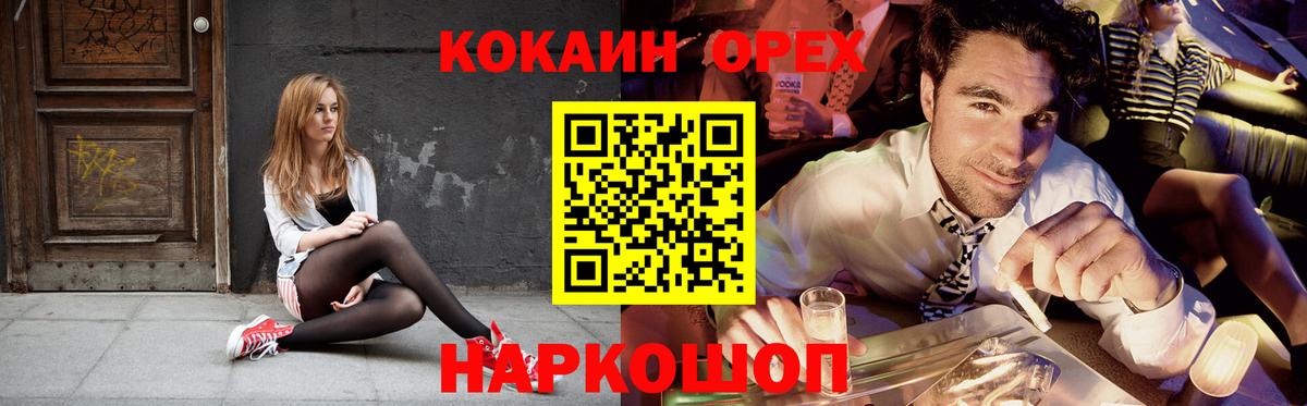 Кокаин Columbia  Вход с VPN  КОКАИН 98%  Керчь 