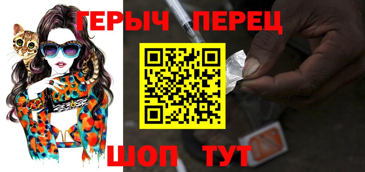 Героин Heroin Керчь