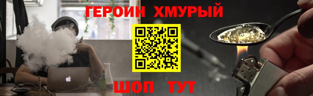 ГЕРОИН  ГЕРОИН герыч  Вход с VPN  Керчь 