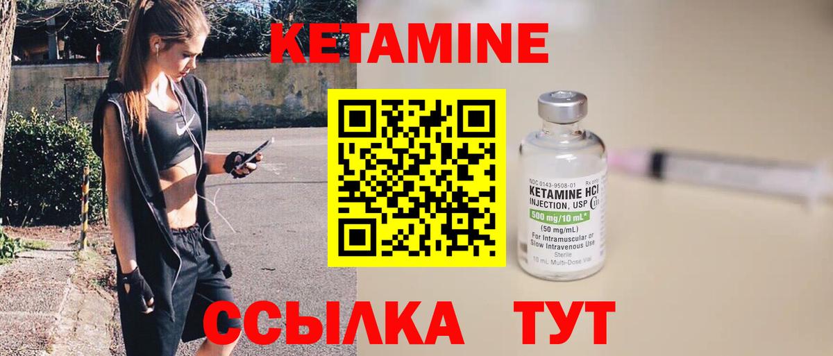 Керчь  Кетамин ketamine  Вход с VPN 