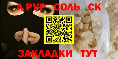 соль ск Кинель