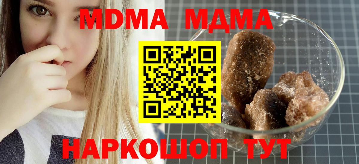 МДМА VHQ  МДМА  Вход с VPN  Керчь  МДМА crystal 