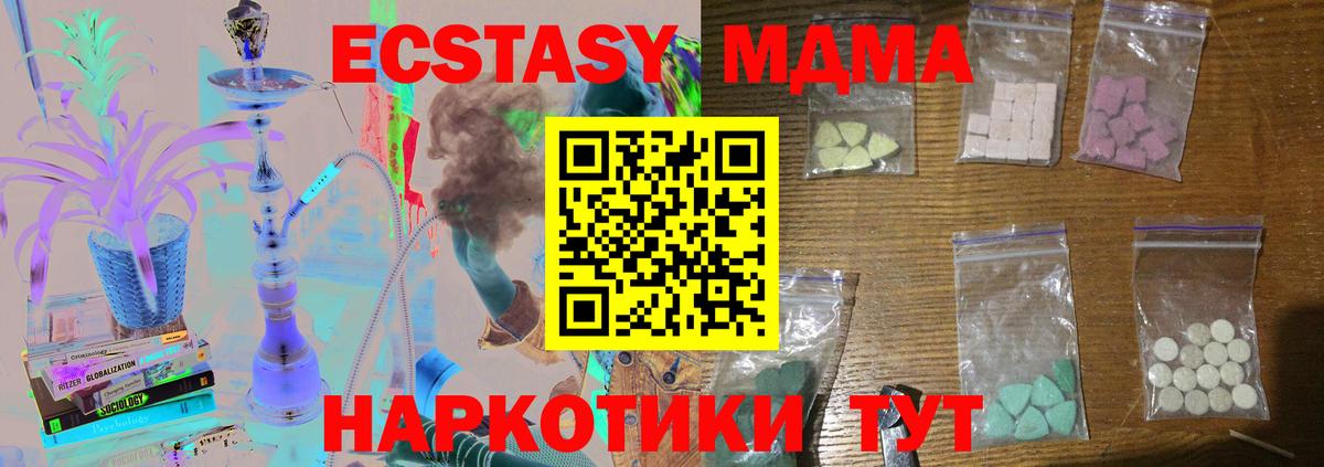 МДМА crystal Керчь