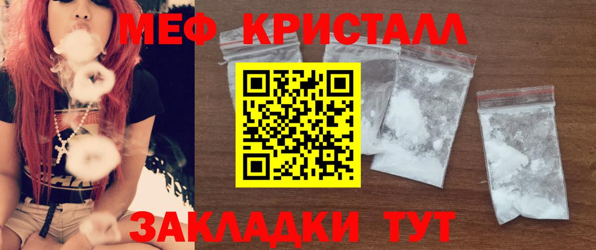 Меф VHQ  Мефедрон  Меф  Вход с VPN  Керчь  Мефедрон кристаллы 