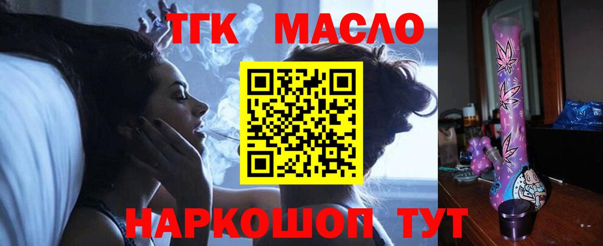 купить   Вход с VPN  Керчь  Дистиллят ТГК концентрат 