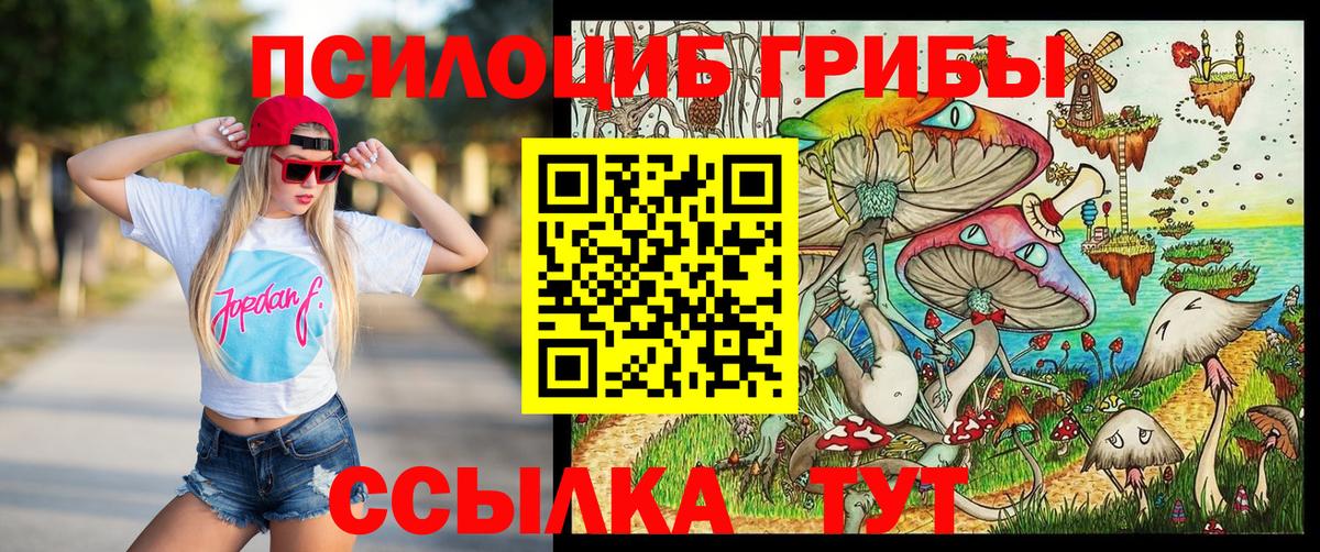 Галлюциногенные грибы MAGIC MUSHROOMS Керчь